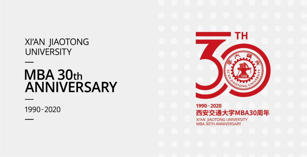 九州体育MBA办学30周年纪念大会暨学科高峰论坛举行
